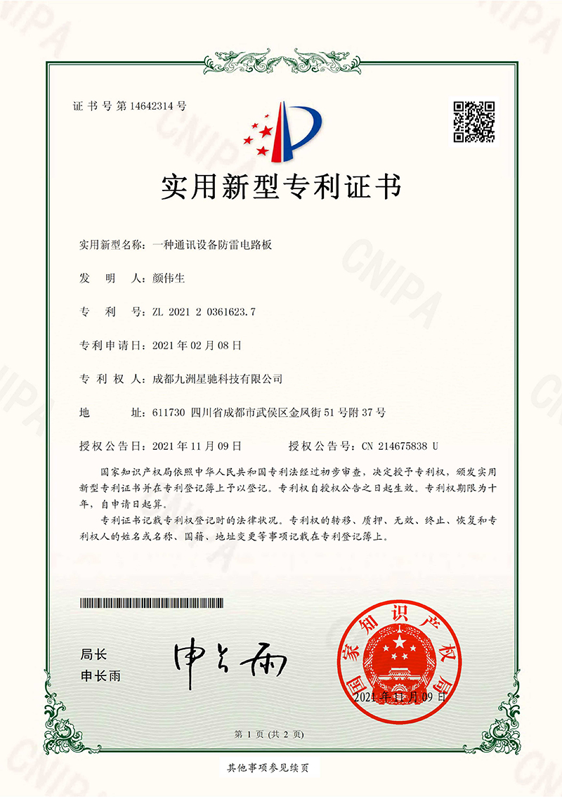 Patent-certificate-c
