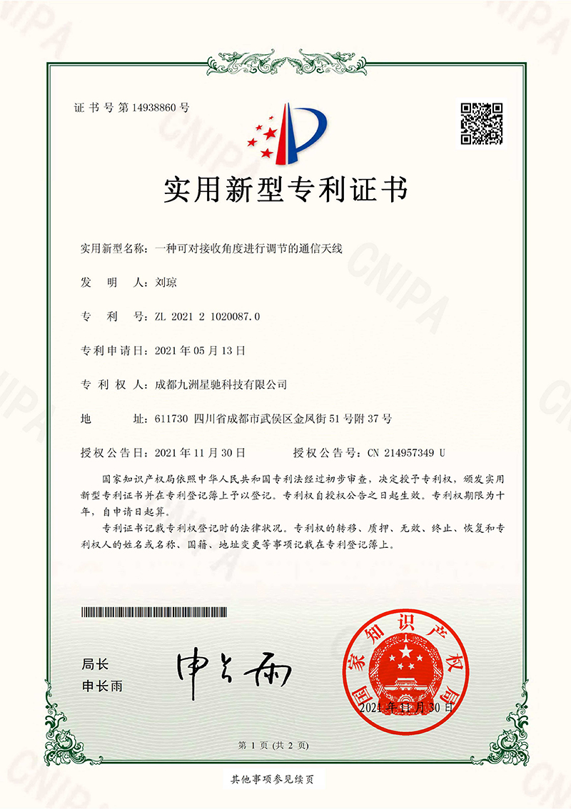 Patent-certificate-h