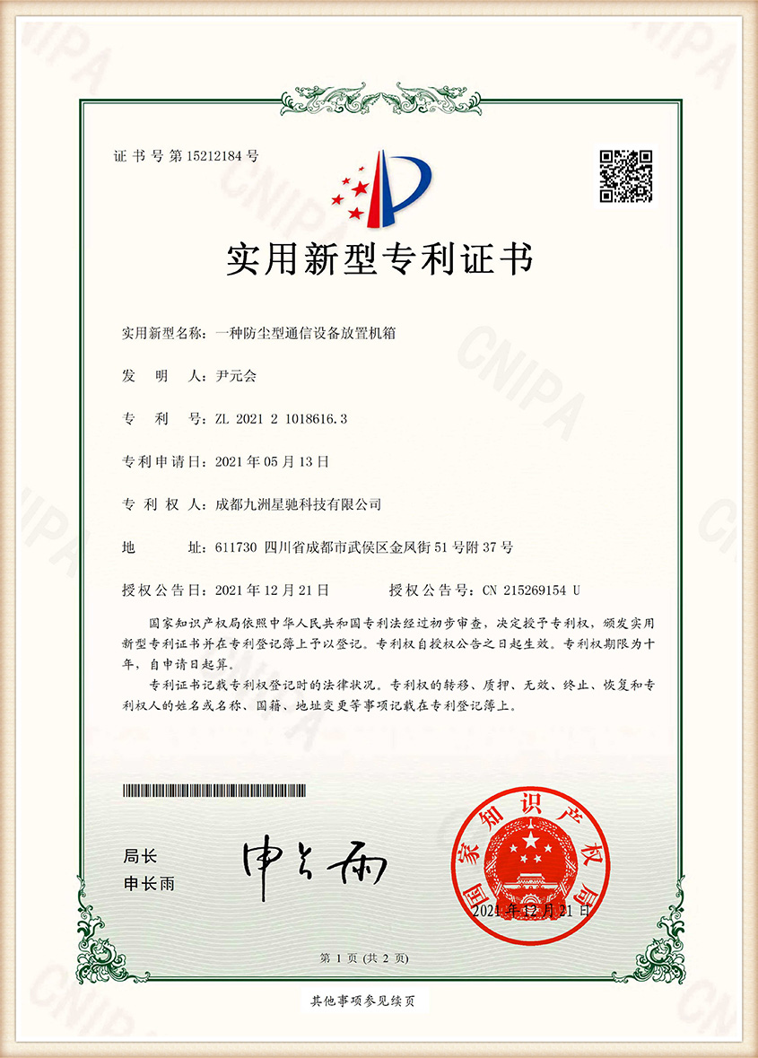 Patent-certificate-g1
